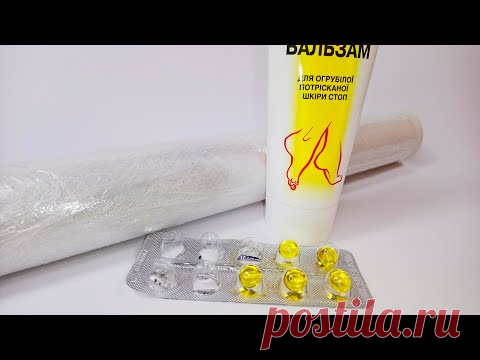 Гладкие пятки как после салона