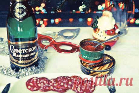 Советский новогодний стол