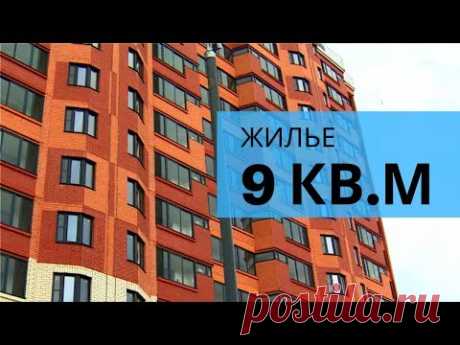 Микроквартиры в Москве стали мегапопулярными