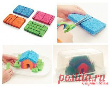 Домик из губок
