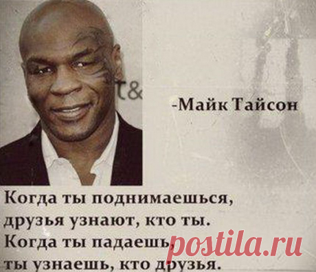 Майк Тайсон