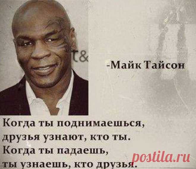 Майк Тайсон