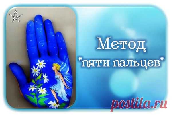 Психология ★ Эзотерика. Шаги к успеху и счастью