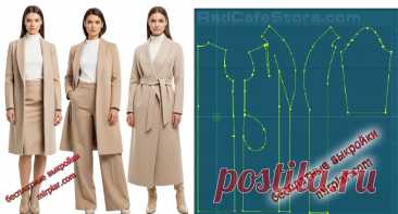 Женское прямое пальто с шалевым воротником: готовые выкройки бесплатно в натуральную величину