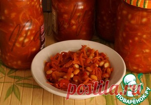 Салат из овощей с фасолью на зиму - кулинарный рецепт