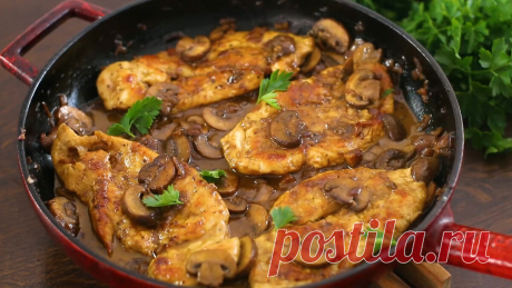 Курочка «Марсала» с грибами на сковороде
  Очень вкусная курочка под соусом «Марсала» порадует любого гурмана! Привет друзья, давайте приготовим чудесный рецепт из мяса курицы под соусом «Марсала». Получается сочно, вкусно …
Читай дальше на сайте. Жми подробнее ➡