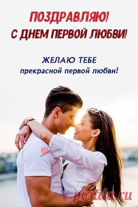 Так много времени прошло,
Но чувства наши лишь крепчают,
Нам так друг с другом повезло,
И я души в тебе не чаю!