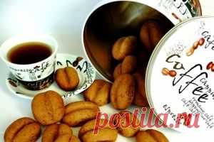Печенье "Кофейные зёрна".