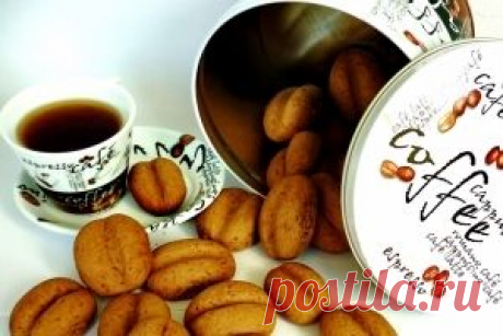 Печенье &quot;Кофейные зёрна&quot;.