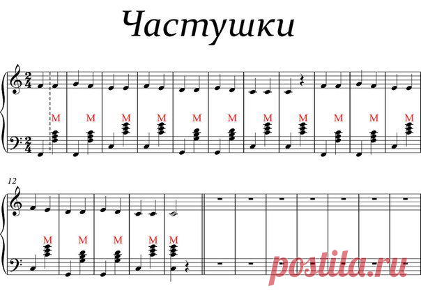 Ноты | Ноты для баяна или аккордеона | ВКонтакте