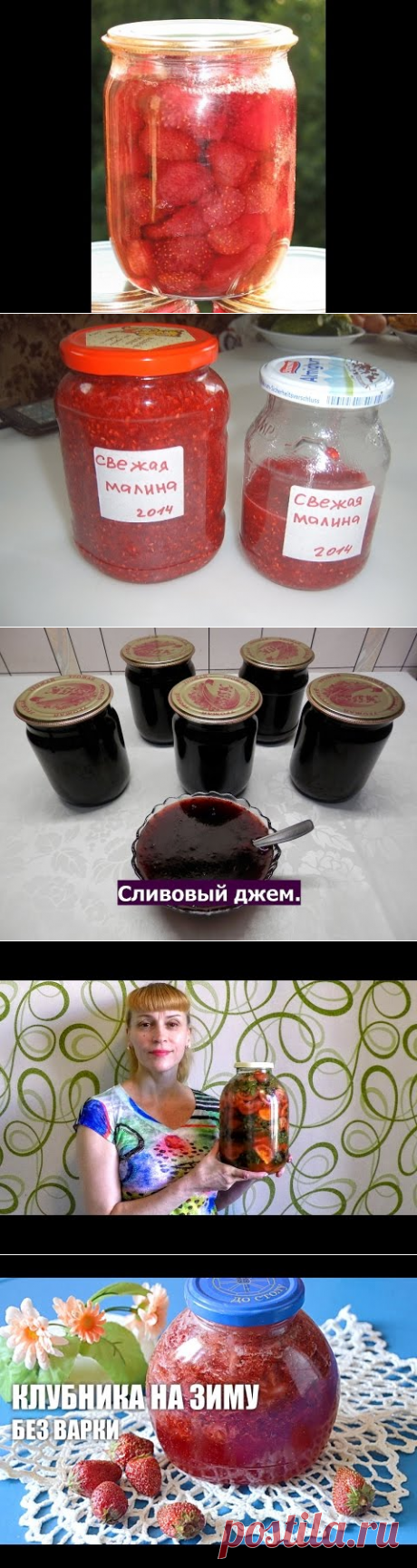 Виктория зиму рецепты без варки