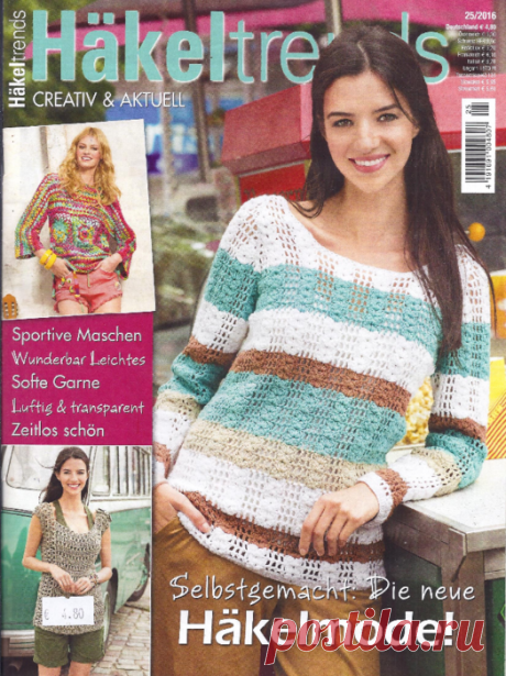 Hakeltrends № 25 2016 .