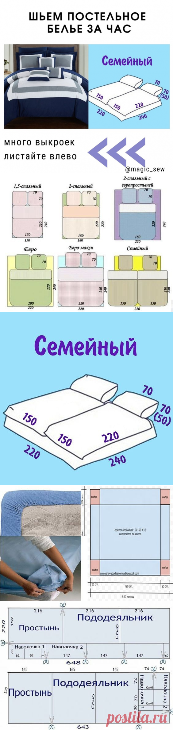 Шитье - мое хобби - рукоделие, выкройки