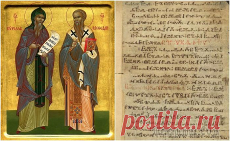 Руны, глаголица, кириллица: Что на самом деле изобрели Кирилл и Мефодий Одиннадцать веков существования кириллицы не раскрыли всех тайн ее возникновения.
В настоящее время известно, что создал этот алфавит не святой равноапостольный Кирилл, что новая письменность пришла н...
