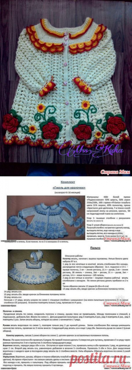 МК платье &quot;Народное&quot; - Вязание - Страна Мам