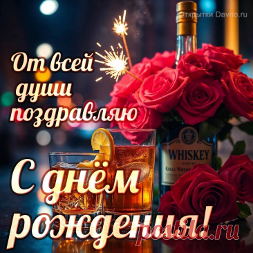 'откритки для мужчин - Поиск в GoogleТекстовые поздравления

Варианты пожеланий:

    Деловой стиль: «Пусть карьера идёт в гору, а доходы растут!»

    Дружеский тон: «Ты настоящий друг и надёжный человек!»

    Юмористический подход: «Будь таким же крутым, как твой любимый автомобиль!»

    Серьёзный формат: «Желаю тебе крепкого здоровья и новых достижений!»

Тематика открыток

Популярные направления:

    Хобби и увлечения: