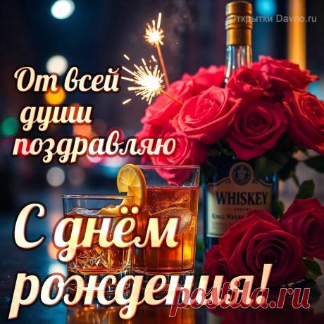 'откритки для мужчин - Поиск в GoogleТекстовые поздравления https://postila.ru/post/80861976

Варианты пожеланий:

    Деловой стиль: «Пусть карьера идёт в гору, а доходы растут!»

    Дружеский тон: «Ты настоящий друг и надёжный человек!»

    Юмористический подход: «Будь таким же крутым, как твой любимый автомобиль!»

    Серьёзный формат: «Желаю тебе крепкого здоровья и новых достижений!»

Тематика открыток

Популярные направления:

    Хобби и увлечения: