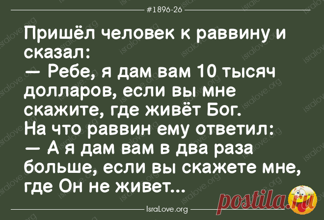 10 анекдотов про Ребе - в каждом урок мудрости