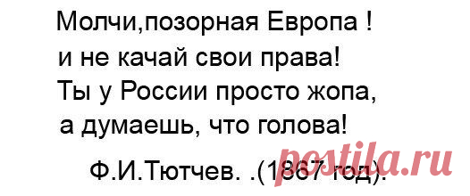 Цитаты Великих о России