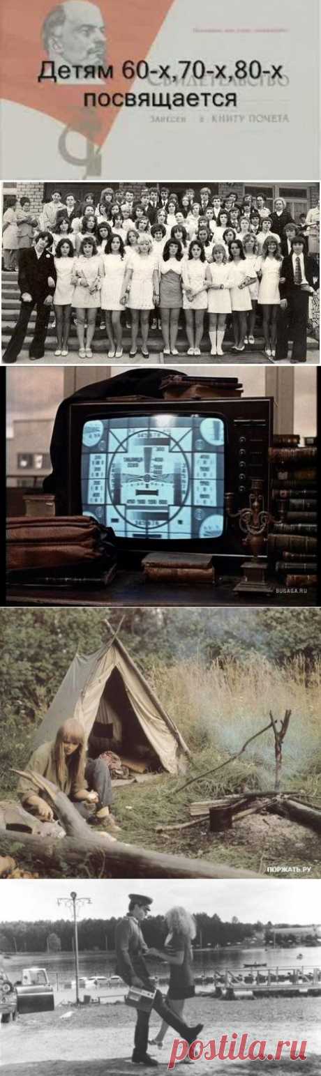 Детям 60-х 70-х 80-х / Назад в  / Back in USSR
