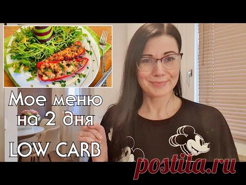 ЧТО ГОТОВИТЬ КАЖДЫЙ ДЕНЬ #низкоуглеводное_питание #нуп #кетодиета #кеторецепты