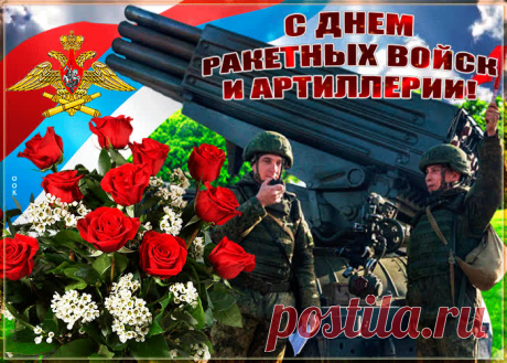 В День ракетных войск желаю,
Пусть снаряды, непременно,
Цели чётко поражают
И взрываются, мгновенно!