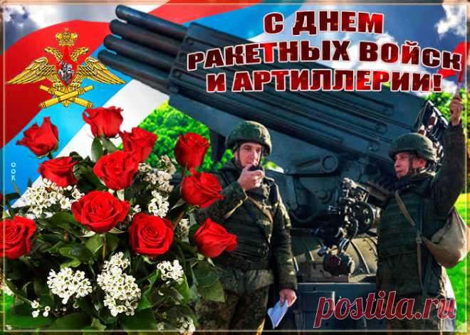 В День ракетных войск желаю,
Пусть снаряды, непременно,
Цели чётко поражают
И взрываются, мгновенно!
