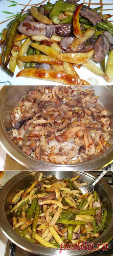 Жаренная спаржевая фасоль с грибами и луком | Рецепты моей мамы
