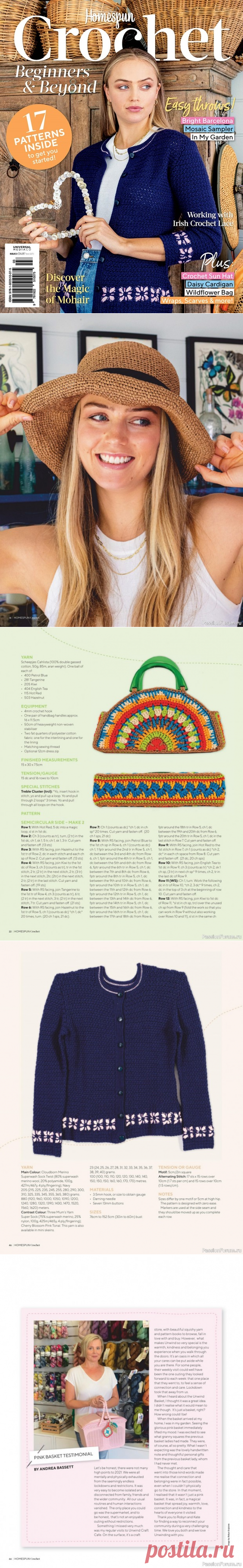Вязаные проекты крючком в журнале &laquo;Homespun Crochet №3 2022&raquo; | Интересные идеи для вдохновения