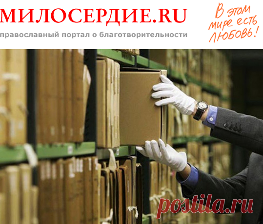 Как и где искать сведения о репрессированном родственнике | Милосердие.ru

http://lists.memo.ru/index9.htm