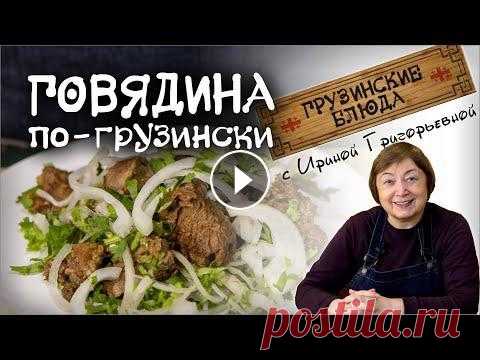 Мягкая  сочная говядина тушеная по домашнему - простой рецепт и вкусное блюдо. Говядина может быть мягкой и сочной! Этот рецепт моей свекрови и я пользуюсь им уже много лет. Вам не придется прилагать много усилий, а результат пор...