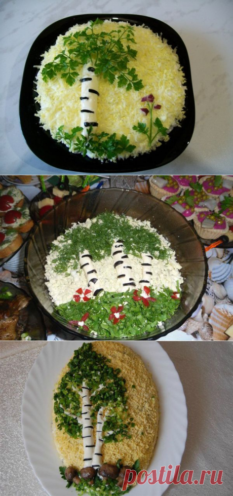 Салат &quot;Берёзка&quot;.