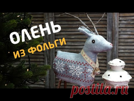 Новогодний декор для дома: фигурка оленя и роспись фонариков под вышивку. МК Наташи Удовиной