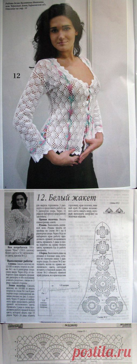 Белый ажурный жакетик
