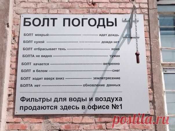 Вместо всех метеоцентров