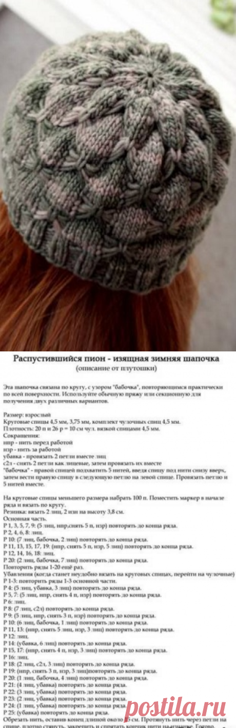 Шапка Распустившийся пион спицами