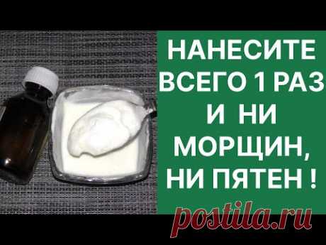 Сильная Отбеливающая Омолаживающая Маска! Рецепт