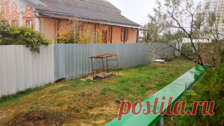 Зачем тратить много денег на забор, если можно сделать дешёвый, красивый и "на века" | Два Муравья | Яндекс Дзен