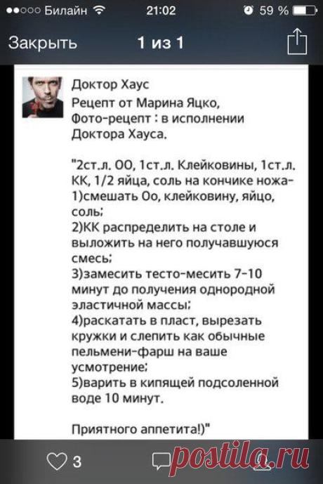 Диета Дюкана