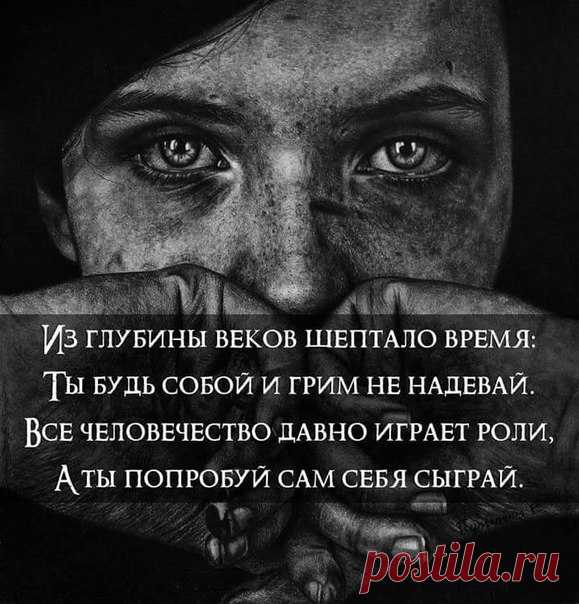 Можно сделать себя красивой, но невозможно заставить себя забыть, какой ты была до этого. А ведь настоящая красота начинается (пусть это и прозвучит банально) изнутри... 

(с) Олег Рой 