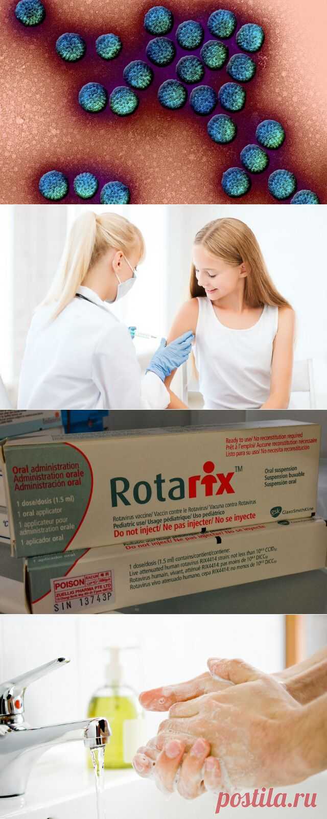 Ротовирусная инфекция - признаки и лечение