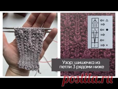 Вяжу узор: шишечка из петли тремя рядами ниже. Красивый мотив для носочков!