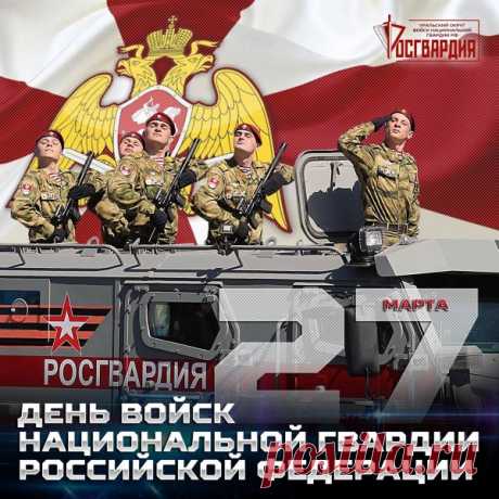 С Днем нацгвардии поздравить
Я хочу вас от души,
С вами нестрашны нам беды,
Под защитой рубежи.