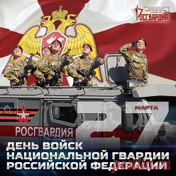 С Днем нацгвардии поздравить
Я хочу вас от души,
С вами нестрашны нам беды,
Под защитой рубежи.