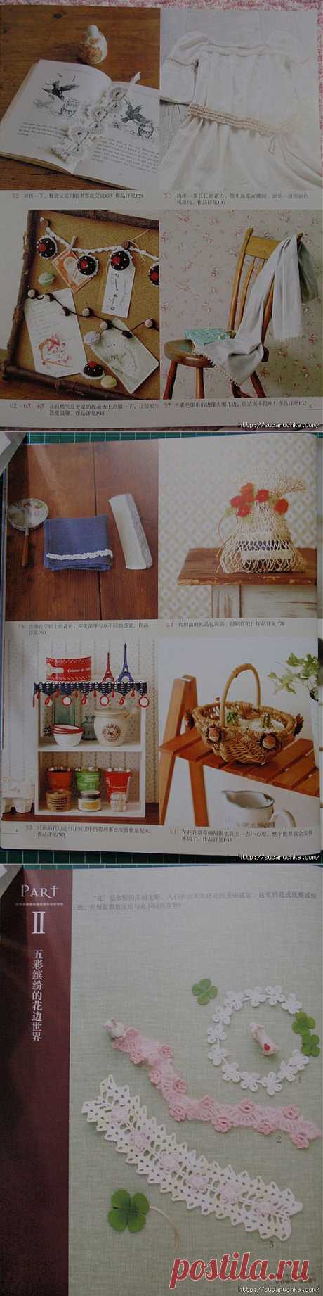 &quot;Crochet Edging &amp; Braid&quot;. Японский журнал по вязанию крючком..