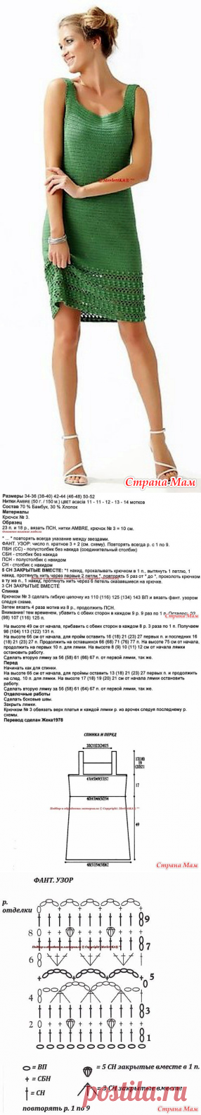 . Элегантное зеленое платье. - Все в ажуре... (вязание крючком) - Страна Мам