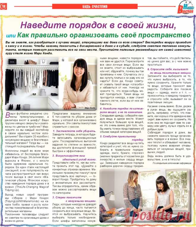 Как правильно организовать свое пространство