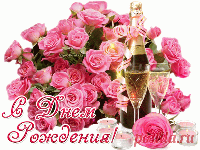 С Днем рождения на ватсап