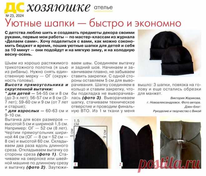 Уютные шапки своими руками