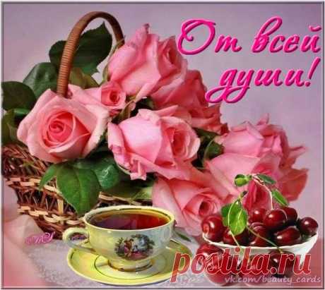 ПРЕКРАСНОГО ДНЯ,МОИ ХОРОШИЕ!